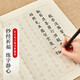 【全網(wǎng)低價，真便宜直播間】六品堂 心經(jīng)抄經(jīng)本鋼筆式毛筆字帖靜心小楷臨摹練字貼本成人軟筆描紅書法經(jīng)書手抄半生熟宣紙【90遍套裝】