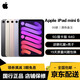 【二手95新】Apple iPad mini 3/4/5/6平板電腦7.9英寸蘋(píng)果iPad 99新 Mini6-64G-5G插卡版-顏色備注