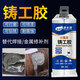 邦卡特鑄工膠 AB膠耐高溫焊接膠金屬修補(bǔ)劑汽車(chē)油箱水箱 漏水管道膠 強(qiáng)力鑄工膠  送工具 50ml【1支裝】