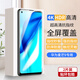 夢(mèng)怡 適用華為麥芒9鋼化膜麥芒9全屏覆蓋膜TNN-AN00高清抗藍光防摔手機膜 華為麥芒9全屏鋼化膜【超清4K】2片裝
