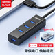 優(yōu)越者（UNITEK） Y-3089高速usb分線集線器一拖四usb擴(kuò)展USB3.0筆記本HUB拓展 USB3.0黑4口+Typec OTG轉(zhuǎn)接頭 0.3米