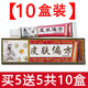 皮膚偏方草本乳膏【買(mǎi)2贈1買(mǎi)3贈2】植物中草藥配方皮膚楄坊 【5贈5共10盒裝】