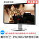 戴爾/DELL E2216系列 二手液晶顯示器 17/19/20/21.5/23/24寸辦公家用監控 型號1：戴爾24寸P2416D/2K顯示器/95新