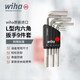 wiha威漢德國工藝內(nèi)六角L型扳手套裝進(jìn)口工業(yè)級手動扳手工具套裝 內(nèi)六角扳手9件套裝防生銹-01174