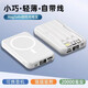 機番適用蘋(píng)果華為小米榮耀通用磁吸無(wú)線(xiàn)充電寶大容量20000毫安自帶線(xiàn)Magsafe超薄小巧便攜移動(dòng)電源 象牙白【2萬(wàn)毫安|雙快充線(xiàn)】升級版提速100% 20000mAh