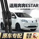 德允長(cháng)安奔奔Estar雨刮器20至23款新國民版車(chē)膠條無(wú)骨E-star雨刷片