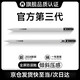 HOU2025 iPad11/Air7】Apple Pencil一二代ipencil電容觸控筆Air6/5/4蘋(píng)果筆Pencil usb-c手寫(xiě)筆 磁吸/壓感/防誤觸/C口快充【金屬限量版】