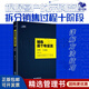 【正版】銷售是個專業(yè)活: B2B、工業(yè)品/銷售心理話術(shù)大客戶管理書籍團購送人