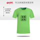 甜咖啡 t恤定制班服工作服 文化衫短袖體恤男半袖文化衫訂制印logo 經(jīng)典款果綠色 L