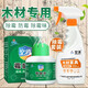 空消（KONGXIAO）木材家具除霉劑柜子除霉防霉衣柜木床實(shí)木地板木家具木頭竹藤制品 除霉劑+霉味盒【木材家具 除霉防霉祛霉味】