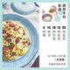 粗糙食堂3 來(lái)一碗，超滿足！ 蓮小兔 著 營(yíng)養(yǎng)快手餐 中信出版社