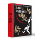 大師與瑪格麗特(修訂版) （20世紀偉大的小說之一，魔幻現(xiàn)實主義小說的開山之作，譯者白樺熊）