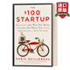 The $100 Startup Exp 英文原版 魔力創(chuàng)業(yè) 50位小成本創(chuàng)業(yè)者的實(shí)戰(zhàn)成功經(jīng)驗(yàn) Chris Guillebeau 英文版 進(jìn)口英語(yǔ)原版書籍