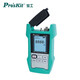 寶工（Pro'sKit）MT-7603-C儲存型光纖光功率計(jì)帶電池6波光纖測試儀可聯(lián)機(jī)