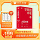 學(xué)而思 中考大招沖刺 中考真題舉一反三題型總結 初中數學(xué)物理化學(xué)總復習輔導資料 分階段診斷卷全真模擬卷 必刷題配12000分鐘視頻課程講解 復習提升練習冊完全解讀-CB 中考大招沖刺 化學(xué)