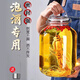 夸克泡酒玻璃瓶子高檔密封酒壇子加厚裝酒容器人參藥酒罐專(zhuān)用酒瓶空瓶 10斤提手圓形單只裝【送酒提】