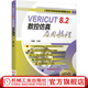 VERICUT 8.2數(shù)控仿真應(yīng)用教程 張鍵 VERICUT軟件安裝數(shù)控仿真教程數(shù)控車床搭建與仿真應(yīng)用數(shù)控加工技術(shù)書籍