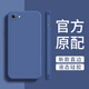 蘋果SE2手機殼iPhoneSE3三代保護套iphone5SE代全包防摔新款硅膠e 午夜藍單殼 iPhoneSE(第三代)