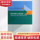 液壓伺服與比例控制 高等教育出版社 宋錦春 陳建文 著作 書(shū)籍