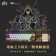AKKO5108B PLUS詭秘之主聯(lián)名款機(jī)械鍵盤(pán) 克萊恩 三模RGB熱插拔 PBT熱升華 一鍵deepseek 游戲鍵盤(pán) 【三模熱插拔】5108B 詭秘之主-MOA-鋼琴軸