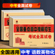 全國重點高中提前招生考試全真試卷語文數(shù)學英語物理化學中考版名校名師大考卷中考復習沖刺 【中考】語數(shù)英物化5本