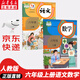 【新華書店正版】適用2025人教版小學(xué)六年級(jí)上冊(cè)語文數(shù)學(xué)英語書人教版全套3本課本語文書數(shù)學(xué)書6六年級(jí)上冊(cè)教材課本教科書六上六年級(jí)上冊(cè)語數(shù)英課本53天天練六年級(jí)上冊(cè)語數(shù)英 六年級(jí)上冊(cè)語文數(shù)學(xué)