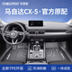 車麗友專用于馬自達(dá)cx5腳墊tpe全包圍25款24 22 21 20 19 18cx-5汽車 單層TPE 馬自達(dá)cx-5(13-25款）
