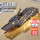 鋼達(dá)鋼達(dá)金屬拼裝3d立體拼圖軍事戰(zhàn)艦?zāi)Ｐ秃娇漳概灣扇烁唠y度玩具 福建艦航母（帶燈）
