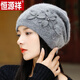 恒源祥帽子女新款冬季針織帽時(shí)尚洋氣秋冬女士花朵毛線(xiàn)帽氣質(zhì)休閑百搭 灰色 均碼(55-59cm)