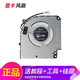 神舟適用神舟/戰神 G8-CU7NA/CU7NK/CU7NS/TA7NP/CA5NS/CA7NP 風(fēng)扇 顯卡風(fēng)扇（F12鍵位）