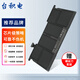 臺積電 適用apple蘋(píng)果 Macbook A1465 A1370 A1495 筆記本電池 A1370（2011年）