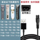 適配康夫KF理發(fā)器電推剪充電器T69 T90 T91 T70充電線電源線USB車載充電線普爾邦 A款USB線一方一橢圓T109 T111 T112