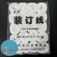 龍誠海手工記賬憑證裝訂線裝訂針線蠟線棉線寶塔線白線鉤錐財務會計裝訂檔案憑證封面粽子繩扎裹專用線 裝訂線20團（18股粗線2MM）送2個針/1個鉤錐