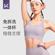 Keep運動(dòng)內衣女高強度防震運動(dòng)跑步訓練背心瑜伽服健身內衣高彈透氣 奶昔紫 L