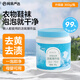 網(wǎng)易嚴(yán)選彩衣白衣漂白劑爆炸鹽360g 活氧彩漂衣物去漬去黃