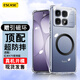 ESCASE適用紅米K70至尊版手機殼Redmi k70至尊版保護套外防摔四角氣囊軟殼ES-iP9系列升級版透白+引磁環(huán)
