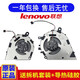 聯(lián)想（Lenovo） 小新Air-14 2019款 揚天s550-14-API IdeaPad FLEX14 筆記本散熱風(fēng)扇 CPU+顯卡 一對風(fēng)扇 揚天s550-14-API