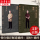 正版現(xiàn)貨 曾仕強詳解道德經(jīng) 道經(jīng)+德經(jīng) 全2冊 另著易經(jīng)的智慧易經(jīng)的奧秘 曾仕強易經(jīng)的智慧易經(jīng)的奧秘道德經(jīng)的奧秘