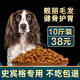 肥威費史賓格狗糧專(zhuān)用幼犬成犬通用型天然糧史賓格獵犬狗糧 牛肉味 史賓格專(zhuān)用糧10斤裝