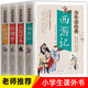 【系列可選】少年讀經典系列 國學經典書籍中小學生白話文版 8-10-12歲三四五六年級兒童課外閱讀書籍青文學名著小說 四大名著（少年讀經典套裝4本）