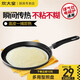 炊大皇（COOKER KING） 炊大皇班戟平底鍋不粘鍋煎鍋煎盤家用千層平底不粘煎鍋電磁爐 20cm（適合1-2人）