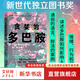【正版包郵】貪婪的多巴胺 多面的谷氨酸 欲望分子如何影響人類的情緒 想象 沖動和創(chuàng)造力 中信出版社 【單冊】貪婪的多巴胺