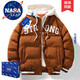 NASA LEAP官方男裝棉服男假兩件連帽秋冬季外套東北加厚棉衣羽面包絨服男女 焦糖 2XL （建議145-160斤）