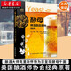 正版圖書(shū) 酵母：啤酒釀造菌種指南-啤酒釀造技術(shù)譯叢 釀酒中酵母選用條件設(shè)定接種保存方法 啤酒生產(chǎn)工藝配方大全
