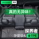 凈享專用 于17-24款雪佛蘭探界者腳墊plus全包圍TPE后備箱墊汽車用品 【單層款】原廠級(jí)TPE腳墊【留言車型】 探界者