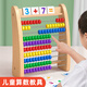 漢狀元兒童數(shù)學(xué)計算架十檔算數(shù)教具早教幼兒園加減法算術(shù)木質(zhì)珠算架小學(xué)生計數(shù)器數(shù)學(xué)啟蒙算盤 計算架（送數(shù)字卡片）