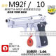 KUBLAI庫拜萊原廠(chǎng)N10全自動(dòng)空掛回膛軟彈玩具模型玩具m92f后座力模擬 N10銀黑