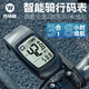 西騎者（WestBiking）自行車碼表山地公路車燈3合一計速器速度邁表碼表自行車鈴鐺喇叭 黑色【三合一多功能】
