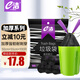 e潔抽繩垃圾袋黑色50*55cm100只單面1.3絲家用手提穿繩免撕加厚