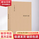 觀念的力量 (英)以賽亞·伯林(Isaiah Berlin) 著 (英)亨利·哈代(Henry Hardy) 編 胡自信,魏釗凌 譯 精裝 譯林出版社 書籍